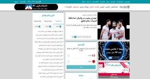تعرفه تبلیغات در سایت ورزش 3
