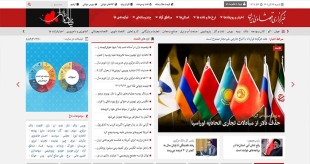 رپورتاژ آگهی خبرگزاری اقتصادی ایران